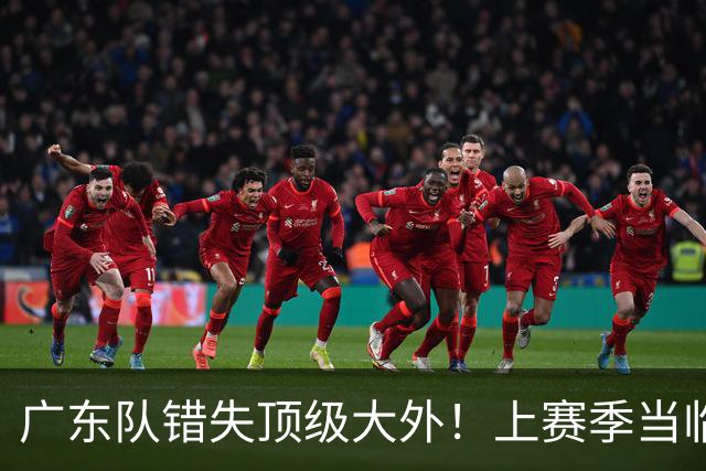 广东队错失顶级大外！上赛季当临时工不珍惜，今场均20+11统治澳洲NBL